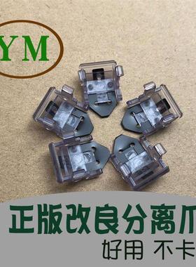 理光mp2000 1812 1813l 2501 2001 sp 改进优良定影热辊分离爪