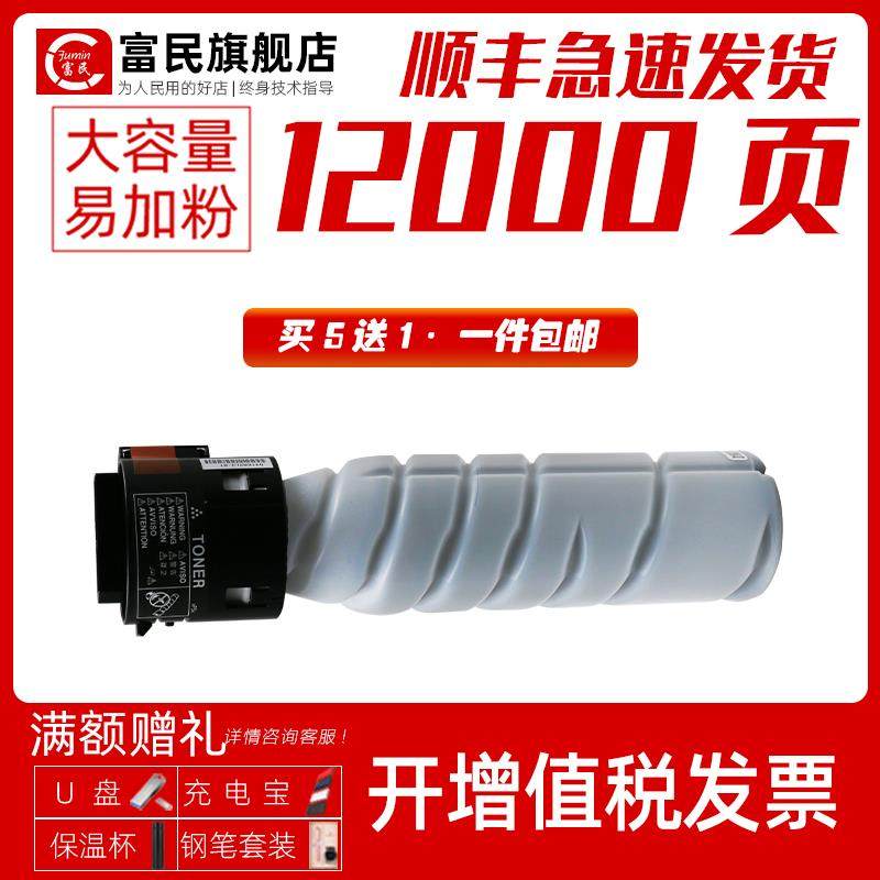 美能达TN-225H/TN-226H粉盒 适用柯尼卡美能达266i 306i复印机碳