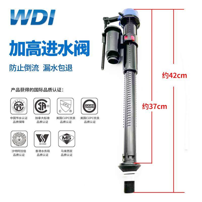 马桶座便器水箱配件加高加长可调节进水阀高水位上水器老款防漏水