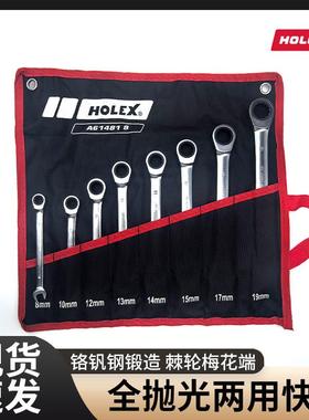 霍夫曼A61480开口棘轮扳手呆扳双头叉口扳手双头两用镜面精抛光