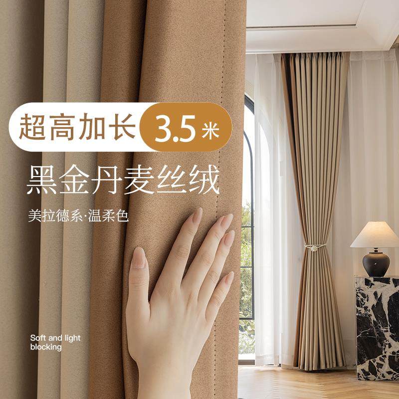 加高超长轻奢高精密布拼色全遮光窗帘成品定制别墅自建房loft复式