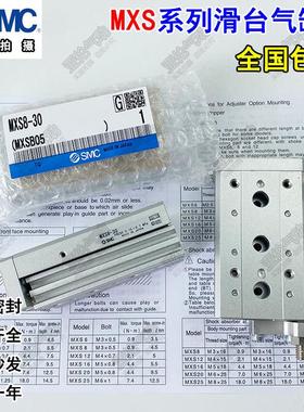 SMC型滑台气缸MXS6/8/12L-10A/20A/30AS/40/50/75/100A B AS BS T