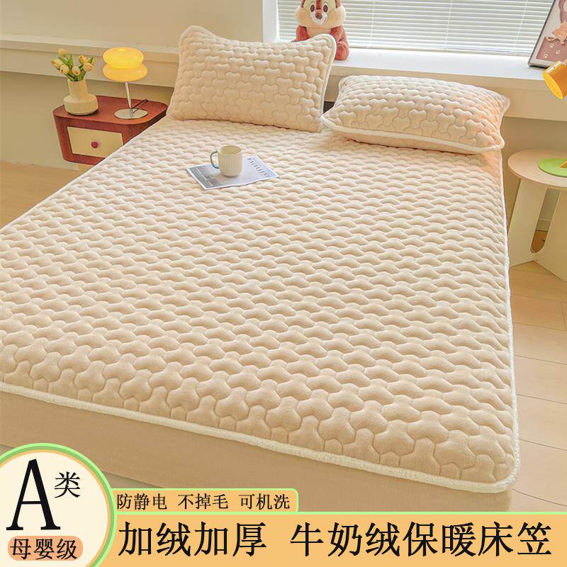 牛奶绒夹棉床笠冬季加绒保暖抗菌床罩格子床垫保护套加厚珊瑚绒
