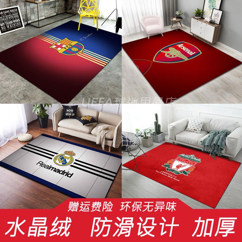 地毯巴萨皇马阿森纳曼联利物浦俱乐部队徽客厅卧室床边垫足球周边