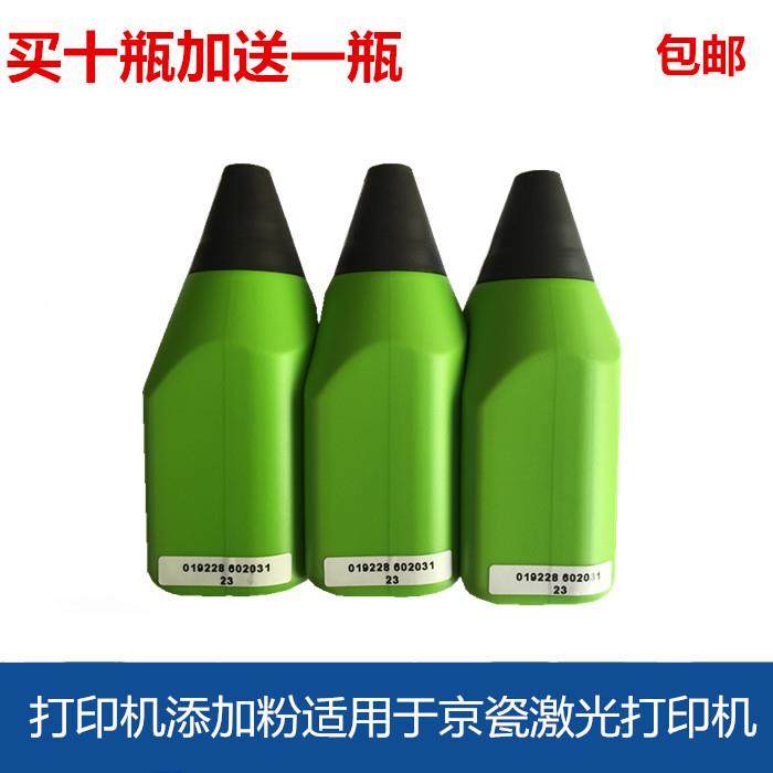 TK-1003粉盒适用京瓷1040 1020 1120 1025打印机碳粉 1113添加粉