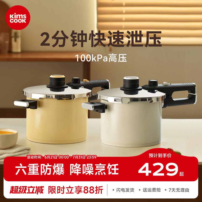 kimscook高压锅防爆大容量小型微压力锅煲炖汤家用燃气电磁炉通用