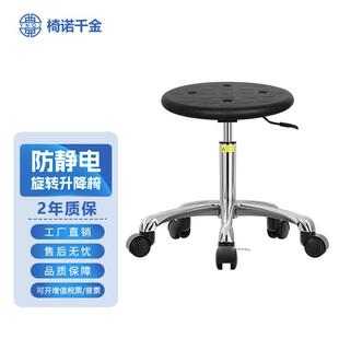 防静电椅子工厂车间流水线防静电升降圆凳子实验室发泡医院工作椅