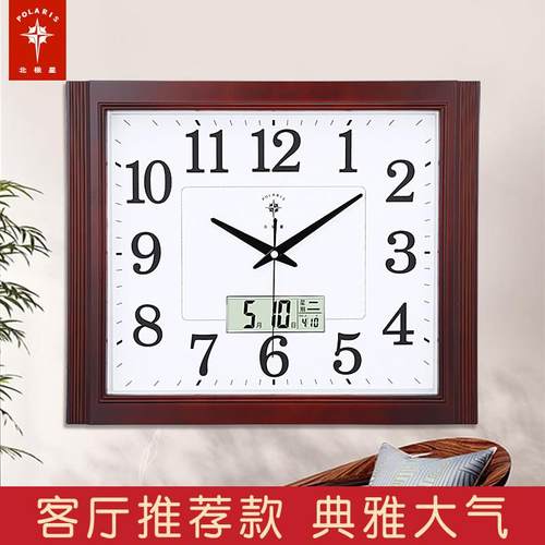 北极星中式挂钟客厅静音家用简约挂墙钟表方形日历卧室办公石英钟