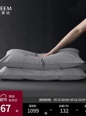 ESTEEM/宜庭人体工学双核羽绒枕100%棉枕头枕芯护颈