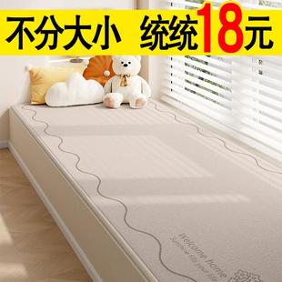 通用漂榻榻米垫网红 飘窗垫坐垫轻奢阳台垫子窗台垫主卧可拆洗四季