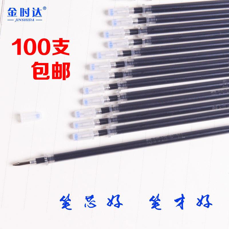 中性笔芯圆珠笔子弹头针管针尖细笔芯0.5mm黑红蓝色水性笔芯