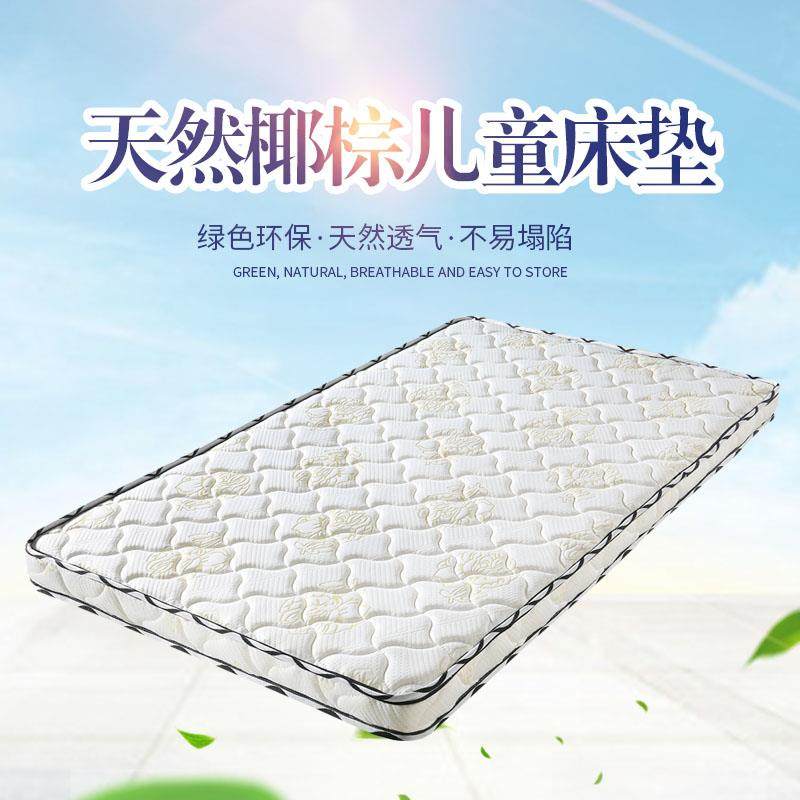 自然语林3E椰棕垫儿童硬席梦思1.8m折叠薄款厚款经济型1.5米1.2米