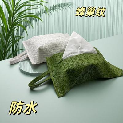 简约轻奢高级感蜂巢纹皮质车载纸巾盒客厅茶几抽纸盒餐巾纸收纳盒