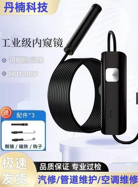 工业内窥镜高清防水汽车发动机维修管道检测无线连手机转弯摄像头