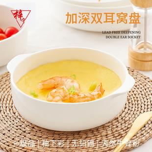 纯白骨瓷盘子陶瓷餐具家用菜盘碟子创意圆形深盘汤盘防烫双耳窝盘
