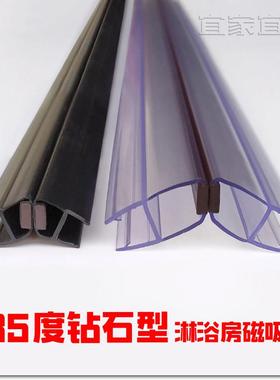 粤品诚钻石型淋浴房磁吸条大小间距密封条135度磁性防风挡水PVC胶
