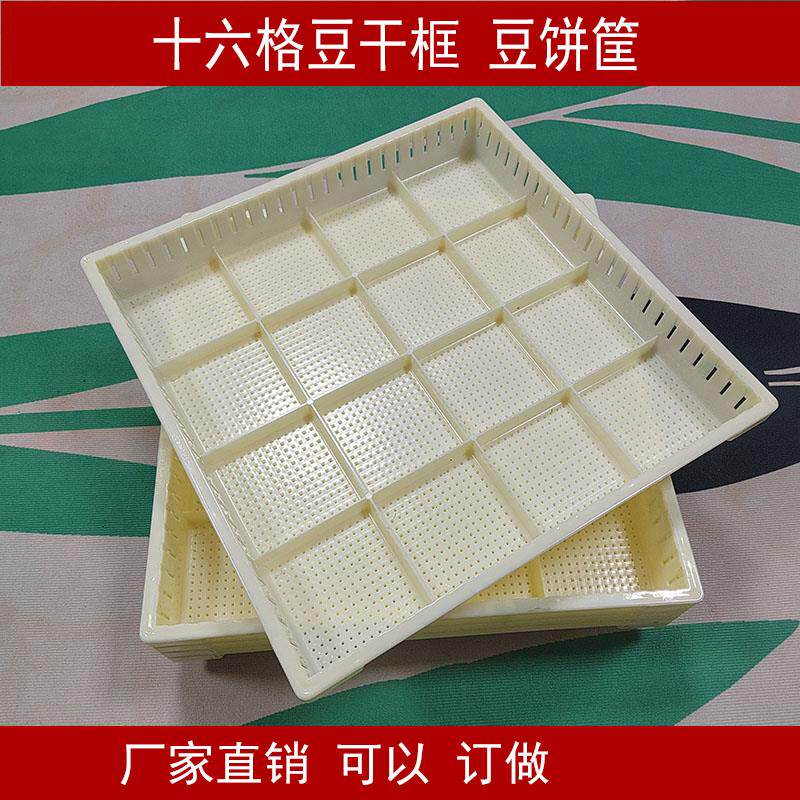 客家豆腐普宁加厚豆干 干模具框茂名豆饼攸县香干 干框潮汕嫩豆腐