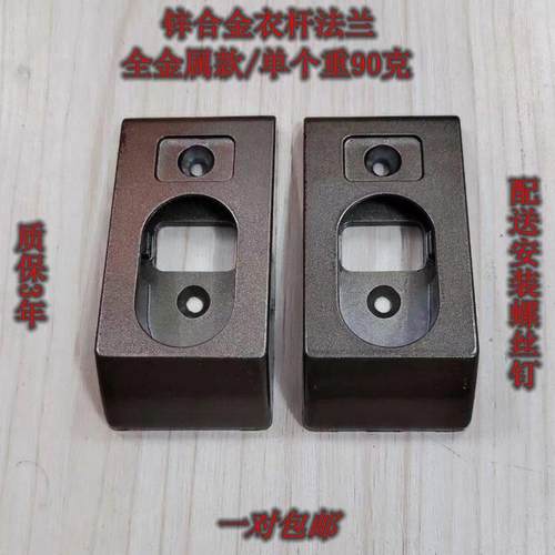 加厚挂衣杆五金配件衣柜橱底座衣通固定座晾挂衣钩杆托 托柜内法