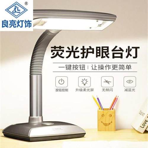 良亮护眼台灯覆古学生书桌学习老式老人卧室床头灯管式工业风金属
