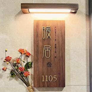 个性 门牌号挂牌家用高档包厢牌创意定制 木质黑胡桃黄铜字日式 姓式