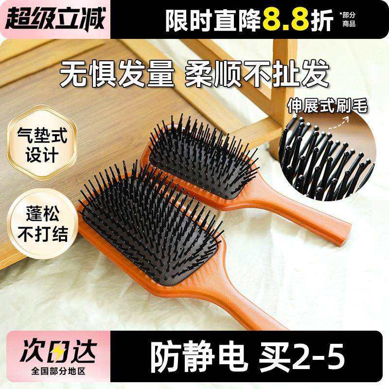 豆豆 气垫气囊梳按摩头皮木梳子女家用防静电顺滑不打结蓬松颅顶