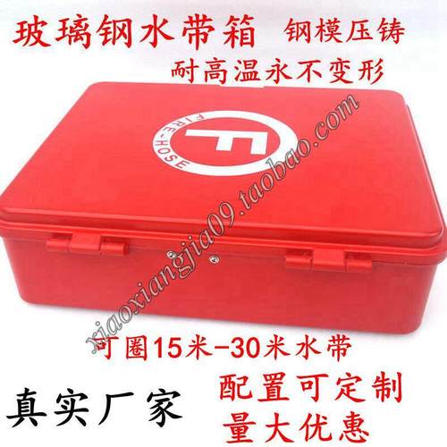 IMPA330751船用消防水龙带箱水带卷盘储存皮龙玻璃钢压铸水龙带箱