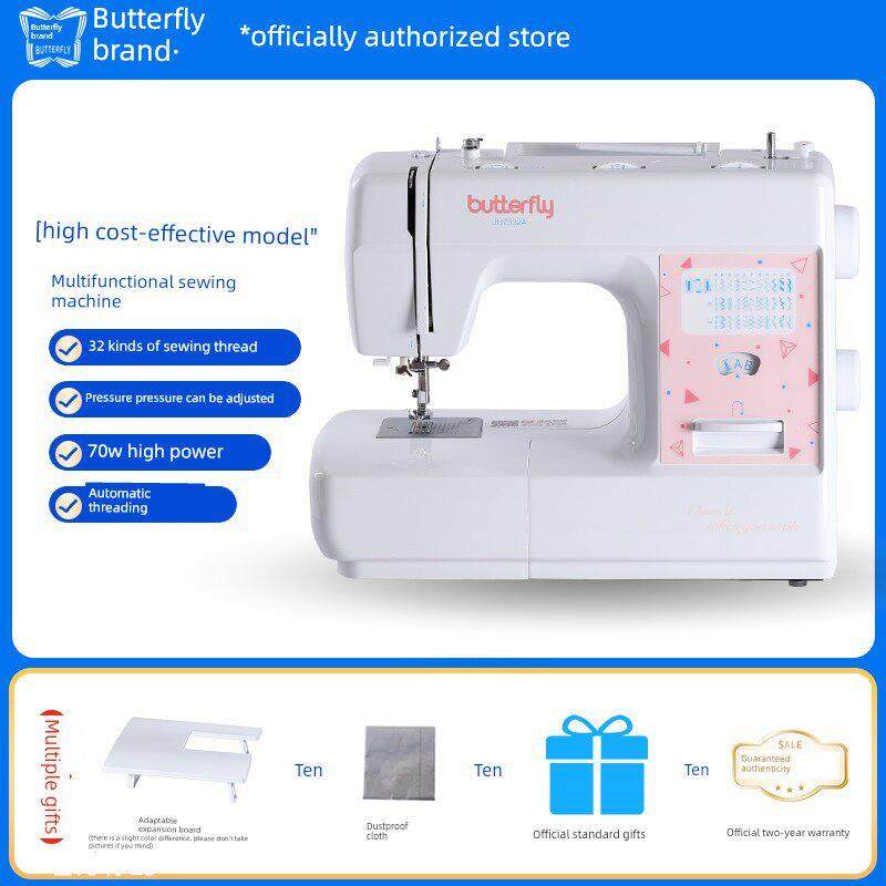 蝴蝶牌家用多功能电动缝纫机Jh7523A7532A脚踏锁台式厚缝机