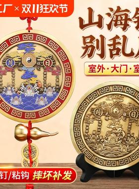 山海镇挂件黄铜八卦镜凸镜室外大门入户乔迁室内客厅全铜摆件葫芦