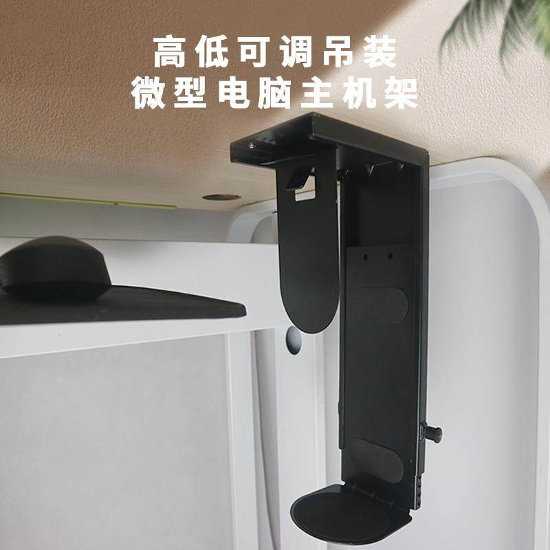 简约悬浮钢制微小型主机机箱托架NAS数据存储器托底吊装可调支架