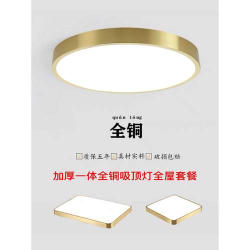 全铜吸顶灯别墅阳台门口户外卧室客厅走廊餐厅新中式超薄中山灯具