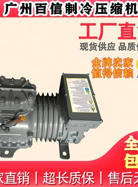 德国谷轮DLFP-20X-EWL DLFP-15X-EWL DLSGP-40X-EWL冷库压缩机4匹