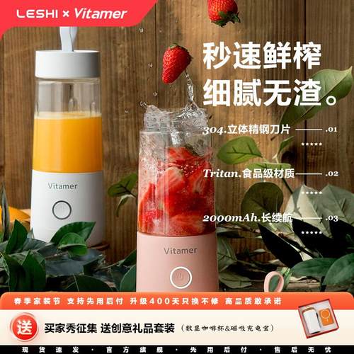 勒仕Vitamer榨汁机便携随身榨汁杯小型家用办公室碎冰搅拌果汁机