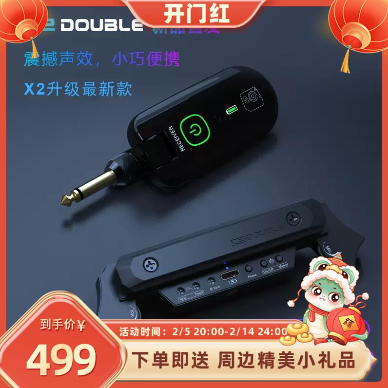 大树音乐屋DOUBLE拾音器X2无线连接免开孔带打板舞台演出民谣吉他