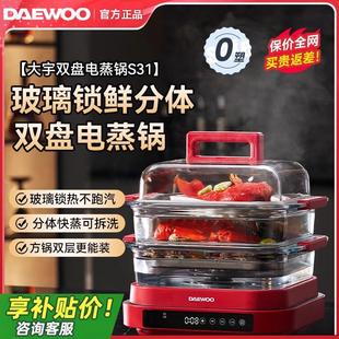 大宇玻璃电蒸锅炖煮多功能家用一体蒸笼2025新款多层大容量料理锅