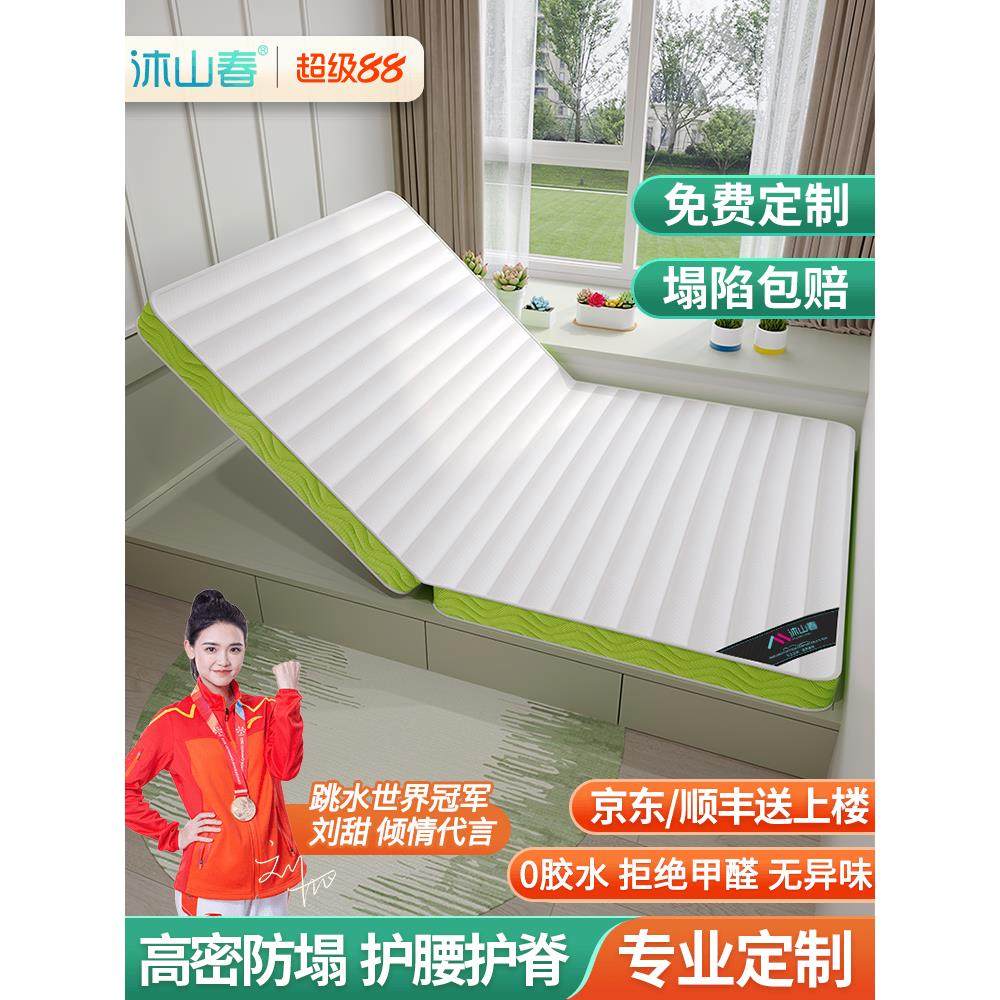 榻榻米床垫子硬软专用定制做尺寸可折叠家用卧室儿童黄麻椰棕乳胶