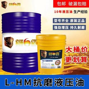 狮霸46号32号10号68号100号注塑机挖机铲车叉车电梯液压油抗磨