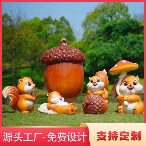 户外园林摆件松鼠雕塑样品屋展示中心幼儿园商场风景区园林草坪花