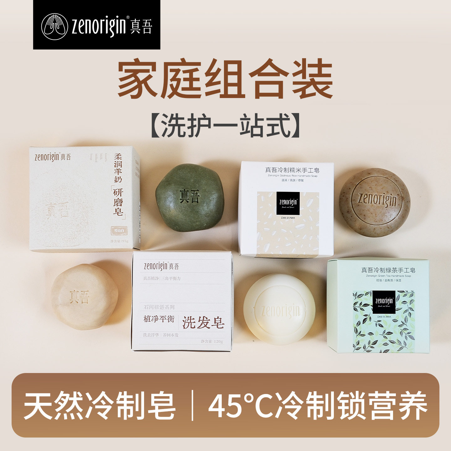 真吾手工皂低温冷制皂沐浴香皂天然草本植萃植物精油洁面洗澡男女