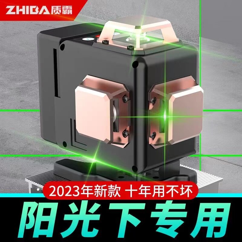 12线水平仪绿光高精度强光细线红外线蓝光激光贴地仪投线贴墙仪