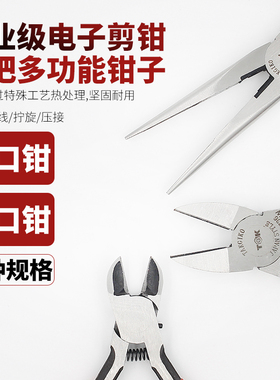 德至高TGK剪钳A725铬钒钢水口钳A05电子斜口钳电子脚剪线钳尖咀钳