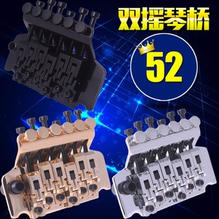 电吉他双摇琴桥颤音系统吉他拉弦板双摇颤音器拉线板弦桥全套配件