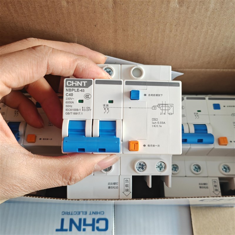 正泰NBPLE系列灰标款漏电保护断路器开关2P40A家用大功率开关总闸