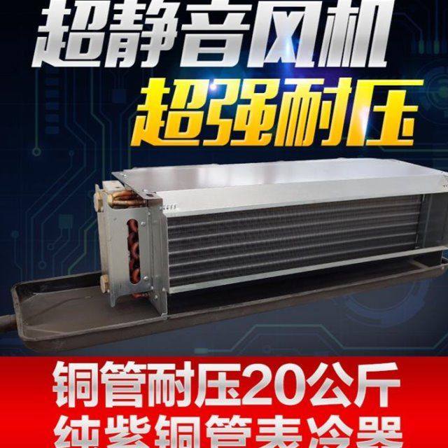 卧式暗装风机盘管冷暖型水空调家用宾馆工厂中央空调FPWA煤改电