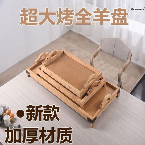 全羊盘手把竹木质托盘烧烤盘烤全羊家用木质托盘长方形烤串烧厂家