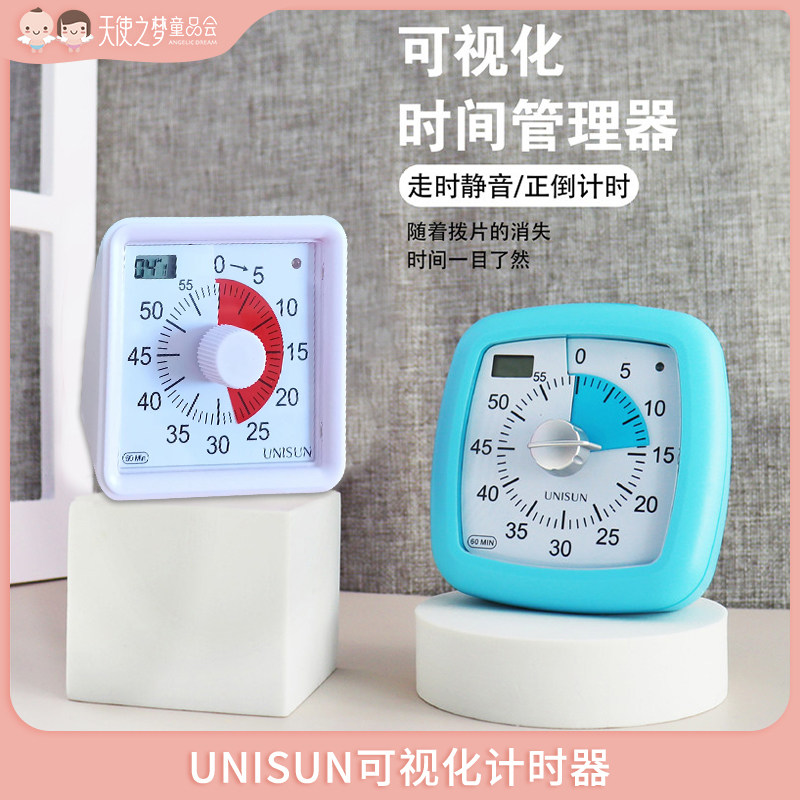 UNISUNUNISUN时间管理计时器可视化学习专用静音定时器提醒器