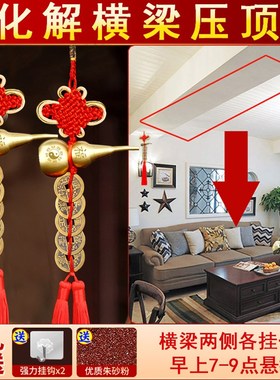 铜五帝钱葫芦卧室客厅压房梁横梁压床横梁压顶化解门对门吉祥挂件