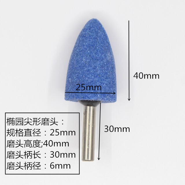 6mm兰色蓝砂轮磨头打磨头砂轮磨头蓝砂陶瓷磨头火石仔打磨去毛刺