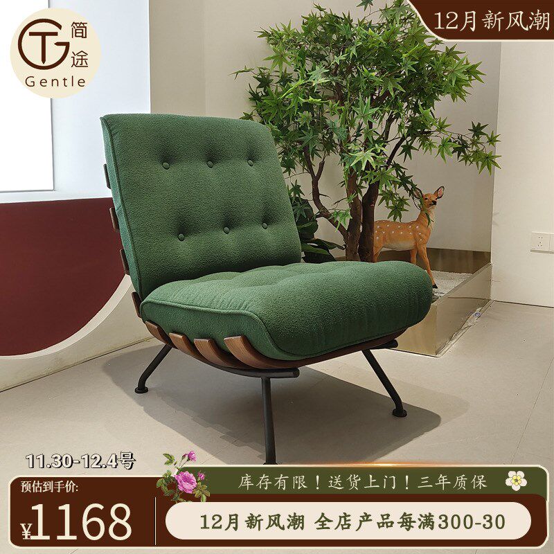 意式极简单人沙发椅阳台复古胡桃实木原木现代休闲躺椅设计师单椅