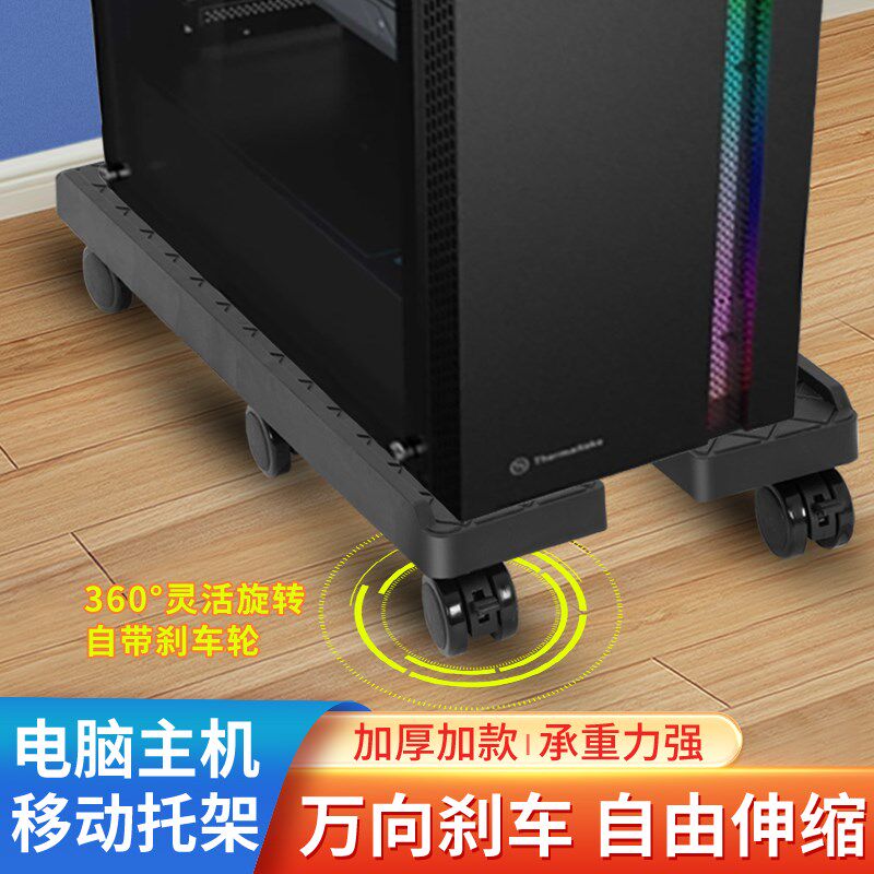 电脑主机托架台式机箱底座移动可调节加高托盘滑轮垫高支架增高台