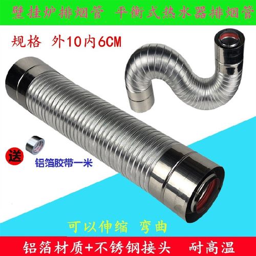 平衡式热水器排气管加长软管烟囱100*60壁挂炉排烟管双层伸缩铝管